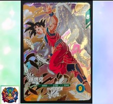 Son Goku SDVP-020 Dragon Ball Super Divers Promo M/NM picture