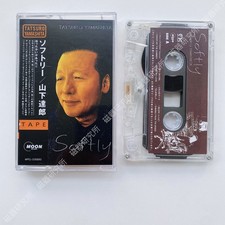 やました たつろう-Tatsuro Yamashita - SOFTLY (2022)- Cassette Tape - New & Sealed picture