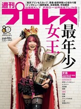 Weekly Pro Wrestling Sept 23 2026 No.2429 Japanese Magazine picture
