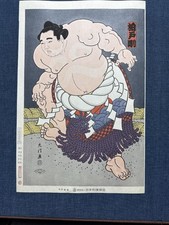 Daimon Kinoshita Japanese Woodblock Print 