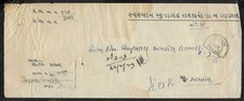 India Junagadh postage due cover picture