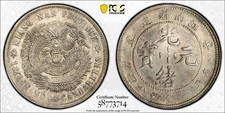 CHINA 1901 Silver Coin Dragon Kiangnan 20 Cent PCGS XF . 江南省造 光緒元寶 辛丑 picture