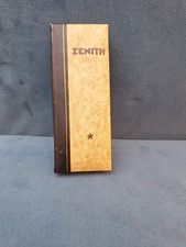 Vintage 50s Zenith Stellina Book box + Warranty  picture