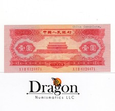 China P.R.C Note 1 Yuan 1953 Banknote Good condition Details rare picture