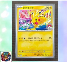 Pokemon Card Japanese Pikachu 133/M-P Promo Championship 2026 Promo M/NM picture