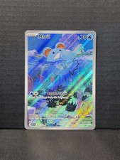 Pokémon TCG Marill 204/193 Paldea Evolved Illustration Rare Full Art Holo Eng picture