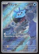 Pokémon Japanese Mantyke 064/062 Raging Surf SV3a AR Holo NEAR MINT picture