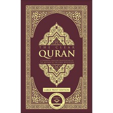 The Clear Quran English Only- Hardcover (Large Print Edition,  13.5
