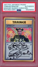 1997 Pokemon Japanese PSA Auth Tomoaki Imakuni Signed Imakuni? Glossy CoroCoro picture