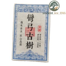 250g 2022 Yunnan Yiwu Raw Pu-erh Tea Brick Wan Gong Ancient Tree Puerh Sheng Tea picture