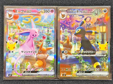 Umbreon ex Espeon ex 044/040 043/040 30th Celebration Japanese Set of 2 picture