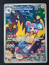 Pokémon ART RARE  [AR]  Pick Your From Various Sets picture