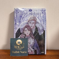 Betrayal of Dignity Vol. 1-2 Set Limited Edition Korean Webtoon Manhwa Comics picture