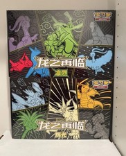 (2x) Pokemon Chinese Return of the Dragon Advanced Gift Boxes (Evolving Skies) picture