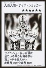 Yu-Gi-Oh OCG Jinzo (Manga-Style_Monochrome) YAC1-JP085a Secret Rare NM Japanese picture