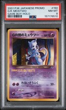 1998 POKEMON JAPANESE PROMO GAME BOY #150 GREAT ROCKET'S MEWTWO PSA 8 picture