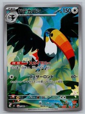 Toucannon 092/081 Art Rare Abyss Eye Pokemon Japanese Holo Near Mint picture