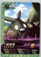 Pokemon ID - Trubbish R PM-SS1-022 - World of Sword & Shield Card NON TCG picture