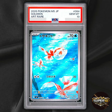 PSA 10 Goldeen AR 084/081 M5 Abyss Eye Pokemon Card Japanese picture