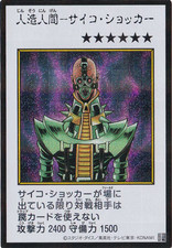 Jinzo Manga-Style Color Secret Original Artwork Collection Yugioh picture