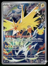 2026 Near Mint Pokemon Zapdos 108/103 Art Rare AR M6a 30th Celebration Japanese picture