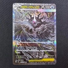 Mega Darkrai ex SAR M5 Abyss Eye Pokemon card 114/081 Japanese picture