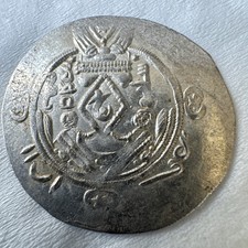 🔥ANTIQUE RARE SILVER🔥Tabaristan AR Hemidrachm 711-789 AD - Bust & Fire Altar picture