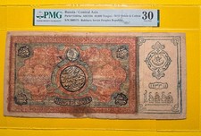 PMG Graded Russia PicS1034a 10,000 Tengas W/O Sickle and Cotton VF 30 picture