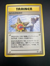 Misty's Tears City Gym Decks Regular (Japanese)09271 picture
