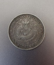 1914 China Manchuria 20 Cents Silver Coin DDO复打 High Grade picture