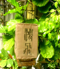 Vtg Japanese Buddhist Shrine Lantern Hanging Wood Toro Chintamani Blessing picture