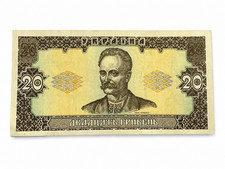 Ukraine 20 Hryven 1992 P-107a Ivan Franko Banknote Getman Circulated picture