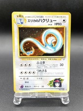 Erika's Dragonair Gym Heroes No.148 Holo MP Japanese Pokemon Card #6 picture