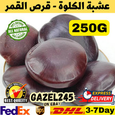 Wild Tibet Fruit Seed Dried Herb -250g (8.82oz)- AA عشبة الكلوة - قرص القمر picture