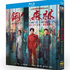2026 Chinese Drama Sunsets Secrets Regrets Blu-ray English Subtitle Free Region picture