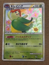 Bellossom 004/080 Rare Reviving Legends Holo Pokemon Japanese picture