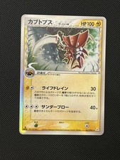 Kabutops Delta Species 1st Edition Holo Holon Phantom 021/052 LP Japanese picture