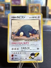 Pokemon TCG Rocket's Snorlax No.143 Rare Regular 90 HP Japanese picture