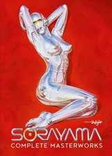 Complete Masterworks (Revised) Paperback by Sorayama, Hajime picture