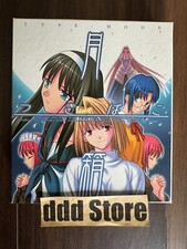 TYPE-MOON Tsuki-Bako Tsukihime PLUS DISK Kagetsu Tohya Complete Collection picture