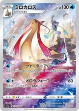 Milotic CHR 070/068 Incandescent Arcana HOLO S11a Pokemon Card Japan [Near Mint] picture