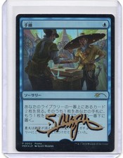 Sleight of Hand (Japanese Promo) Foil Signed Artist Proof MTG RARE picture
