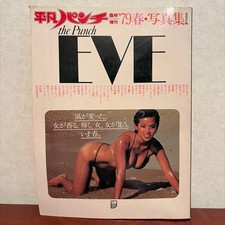 Vintage Heibon Punch Extra Eve 1979 Showa 54 Gravure Idol Magazine Japan Book picture
