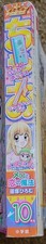Ciao Oct 2019 Comic Magazine US Seller picture