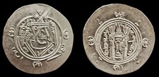 Tabaristan, Abbasid Islamic Silver Hemidrachm, Governor Sa'id  picture