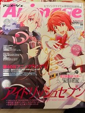 Animage August 2018 issue picture