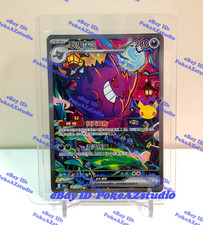 Pokémon TCG Chinese 30th Celebration Gengar ex 131/103 SAR NM Holofoil Card picture