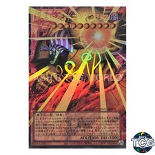 Exodia the Obliterator OFUR YAC1-JP001 Yu-Gi-Oh OCG Japanese picture