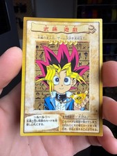 Yugi Moto 1 Bandai Japanese Yugioh Card picture