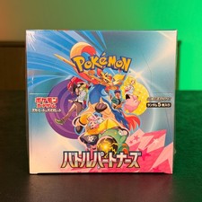 Pokemon Battle Partners Booster Box Japanese sv9 Japanese w/Shrink picture
